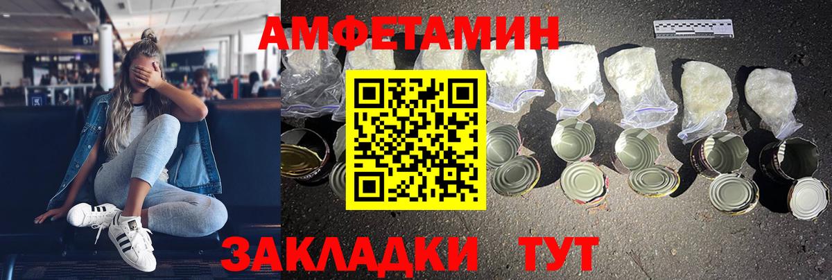 Amphetamine Premium  mega маркетплейс  Ногинск  Вход с VPN  АМФ 