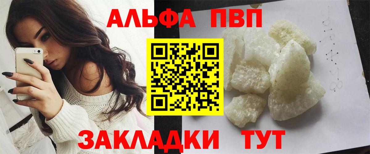 Alpha-PVP СК КРИС  Вход с VPN  Ногинск  Альфа ПВП Соль  Alfa_PVP СК КРИС 
