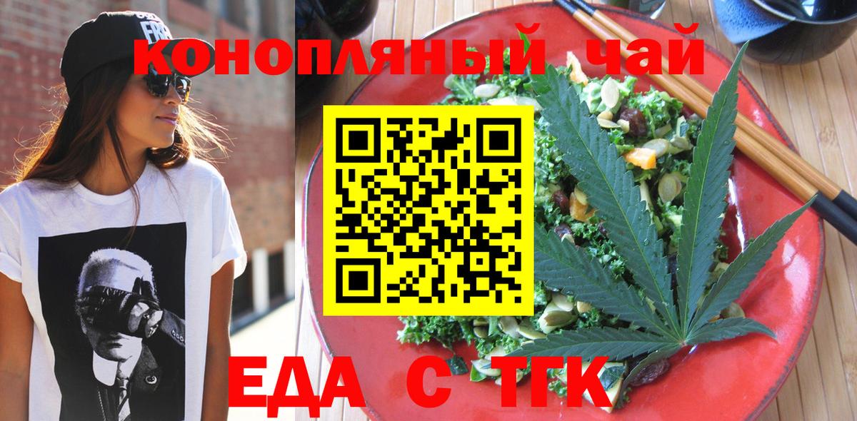 Cannafood конопля Ногинск