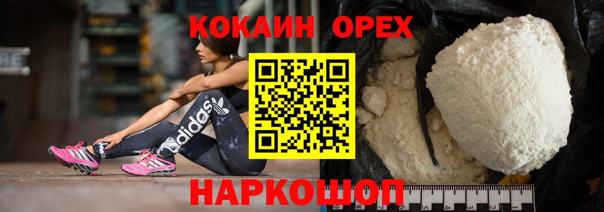 КОКАИН FishScale Ногинск