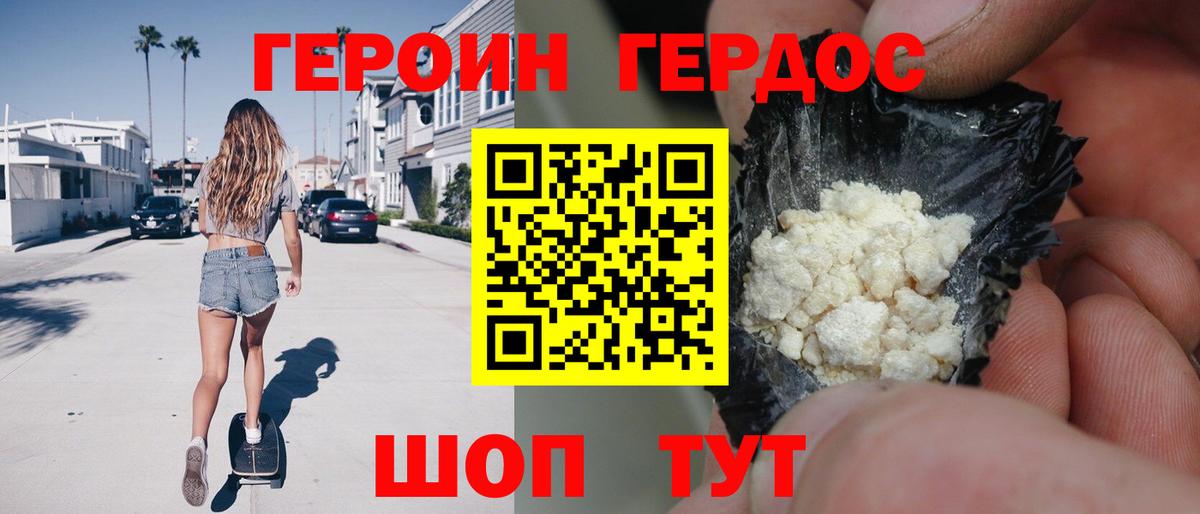Ногинск  ГЕРОИН  Вход с VPN  Героин белый 