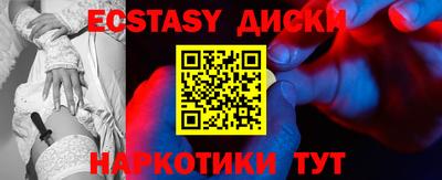 экстази Дубна