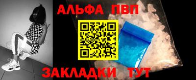 альфа пвп VHQ Донецк