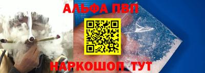 альфа пвп VHQ Донецк