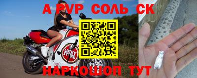 альфа пвп VHQ Донецк