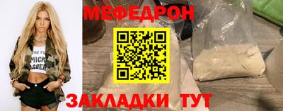 мефедрон Заволжье