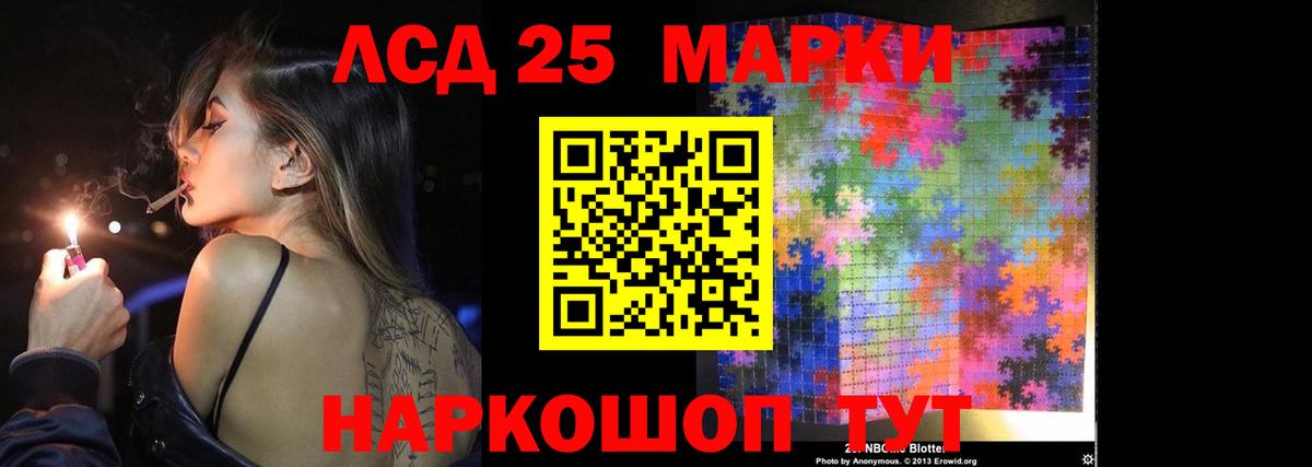 ЛСД экстази кислота  Лсд 25 экстази кислота  Вход с VPN  Ногинск 