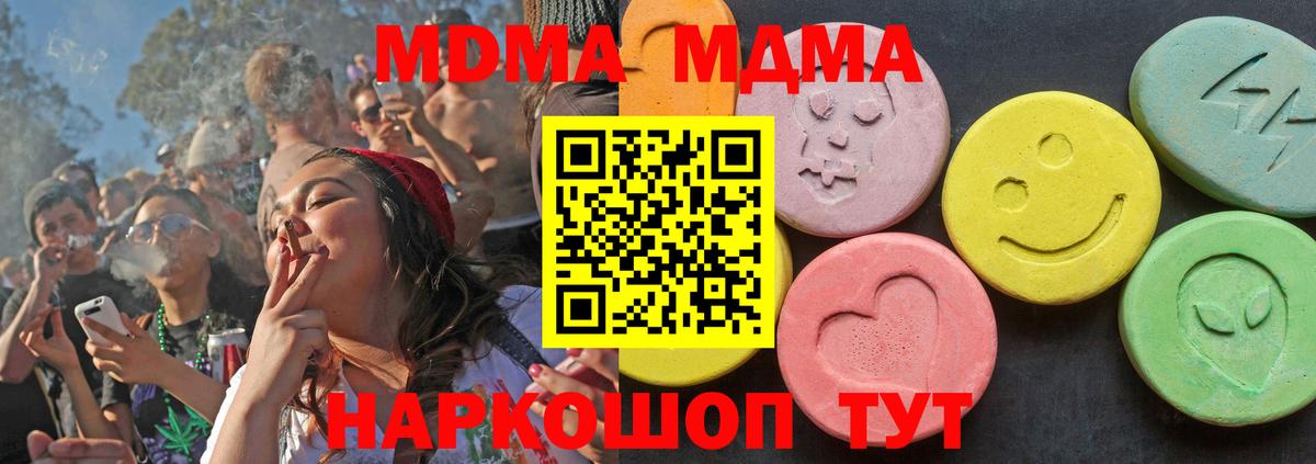 MDMA VHQ  Вход с VPN  MDMA молли  МДМА  Ногинск 