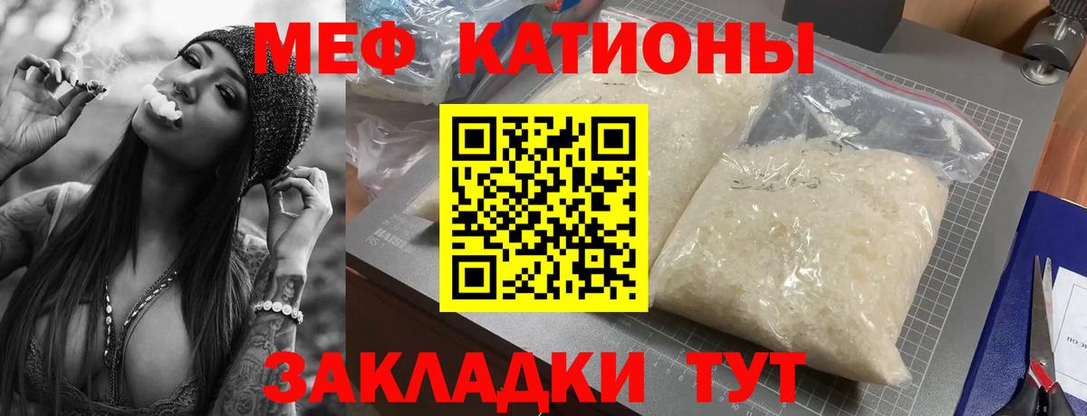 МЕФ  Ногинск