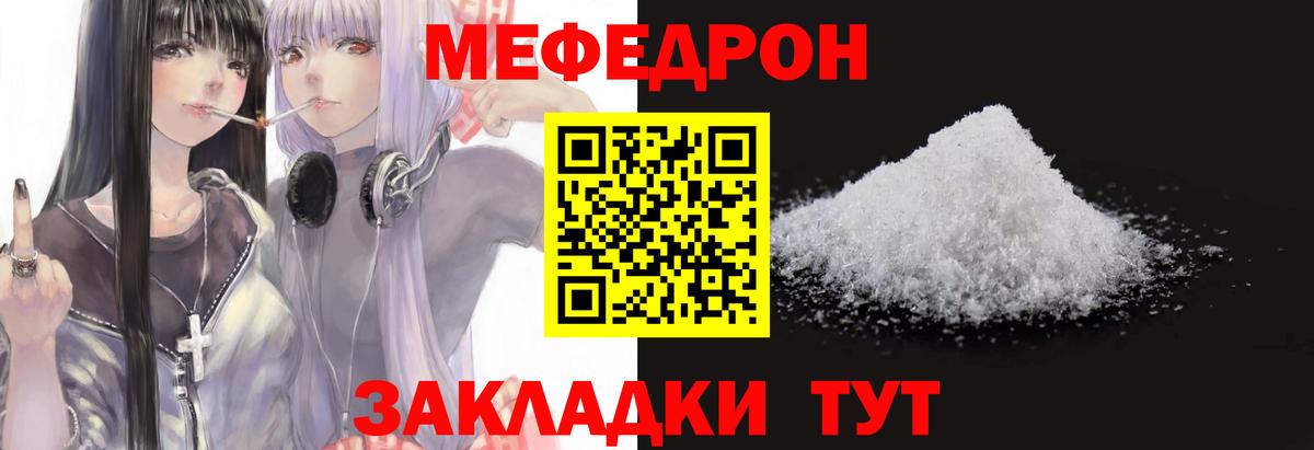 МЕФ мяу мяу  Мефедрон 4 MMC  Мефедрон  Меф  Ногинск  Вход с VPN 