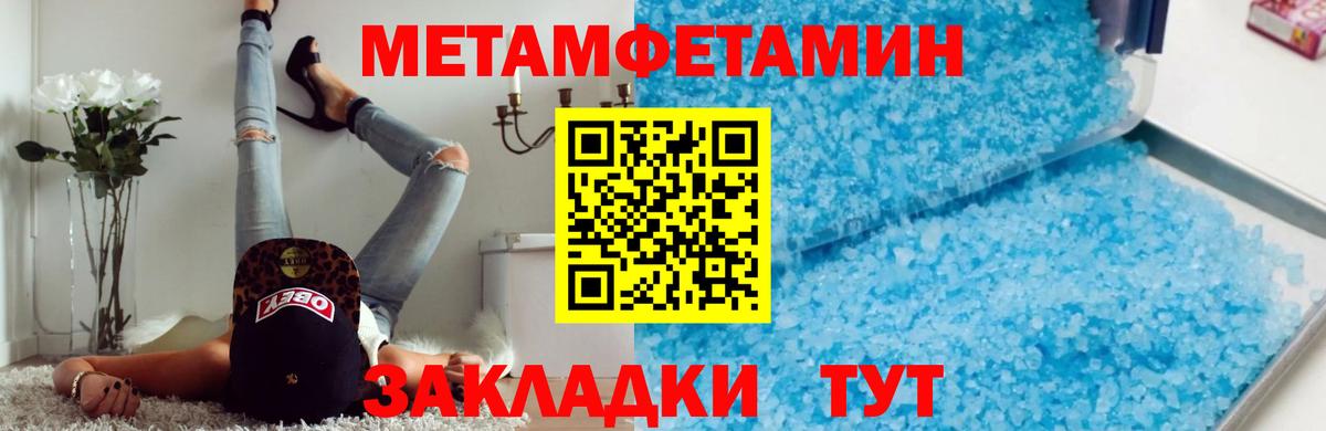 Первитин винт Ногинск