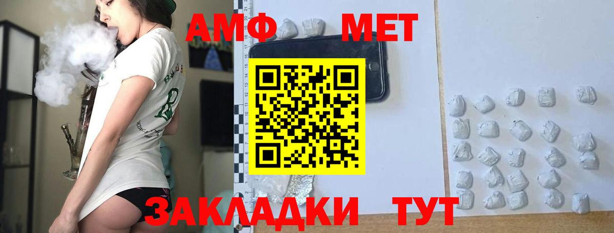 Метамфетамин Methamphetamine  Вход с VPN  Ногинск 