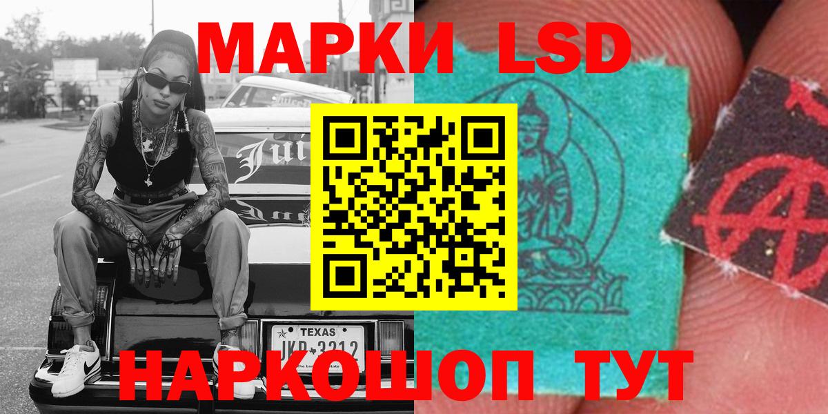 Марки NBOMe 1,8мг Ногинск