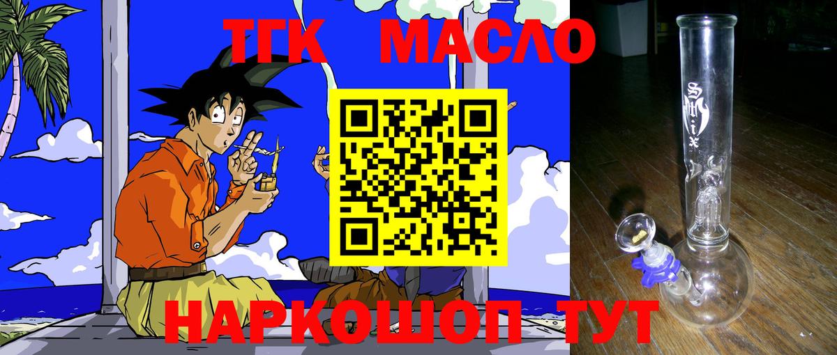 Дистиллят ТГК Wax  МЕГА зеркало  как найти закладки  Вход с VPN  Ногинск  Дистиллят ТГК вейп с тгк 
