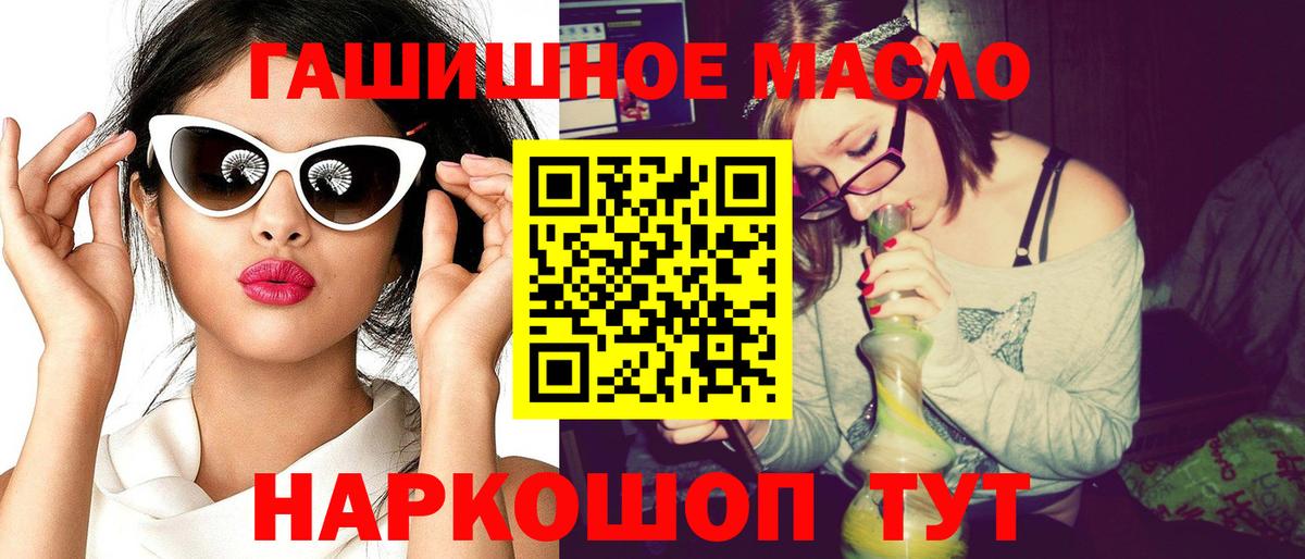 ТГК THC oil Ногинск