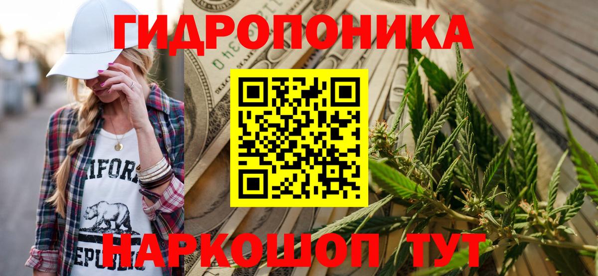 Ногинск  Бошки марихуана ГИДРОПОН  Бошки Шишки конопля  Вход с VPN  Марихуана LSD WEED  Каннабис THC 21% 